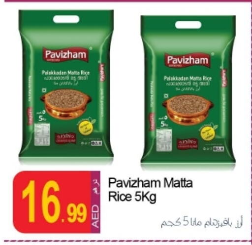 Matta Rice available at Rawabi Market Ajman in UAE - Sharjah / Ajman