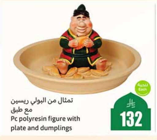 available at Othaim Markets in KSA, Saudi Arabia, Saudi - Tabuk