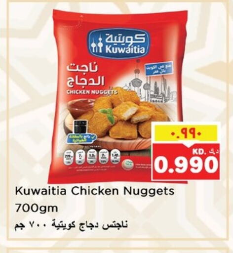 Chicken Nuggets available at Nesto Hypermarkets in Kuwait