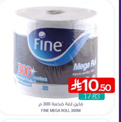 FINE available at Muntazah Markets in KSA, Saudi Arabia, Saudi - Dammam