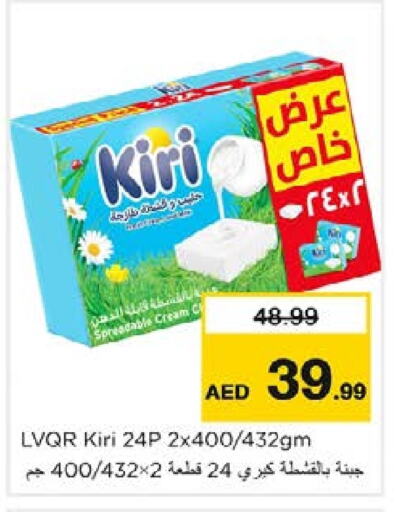 KIRI available at Nesto Hypermarket in UAE - Dubai