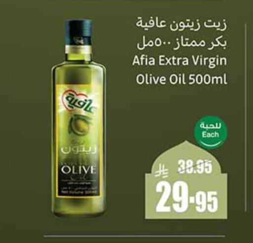 AFIA Virgin Olive Oil available at Othaim Markets in KSA, Saudi Arabia, Saudi - Yanbu