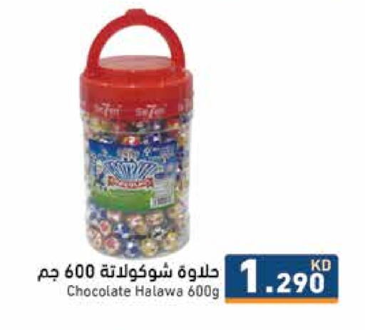 available at Ramez in Kuwait - Ahmadi Governorate