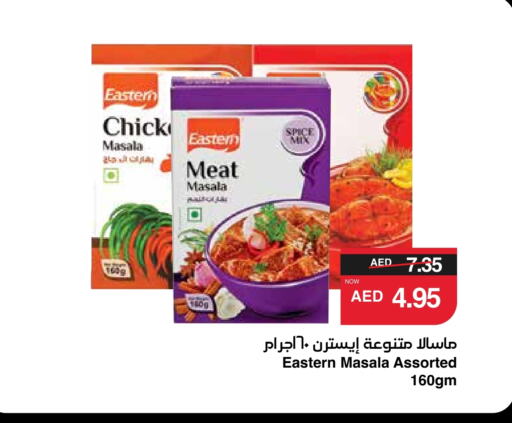 EASTERN Spices available at SPAR Hyper Market  in UAE - Abu Dhabi