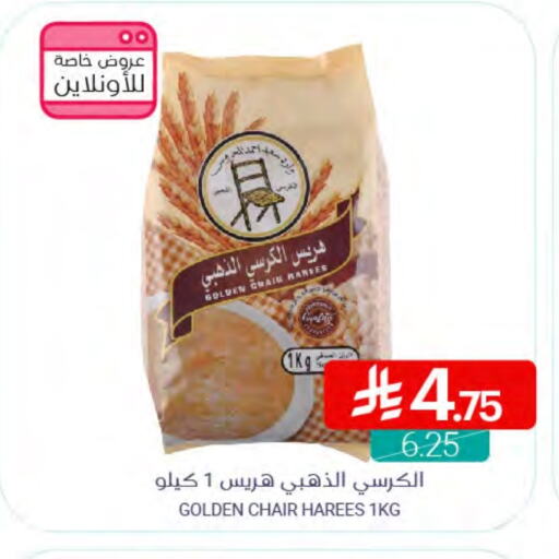 available at Muntazah Markets in KSA, Saudi Arabia, Saudi - Saihat