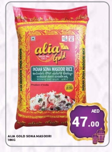 Masoori Rice available at Kerala Hypermarket in UAE - Ras al Khaimah