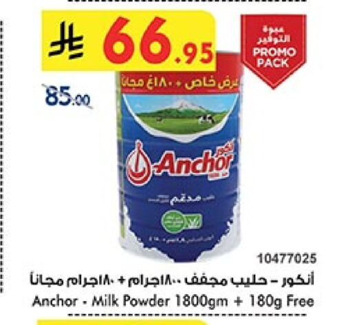 ANCHOR Milk Powder available at Bin Dawood in KSA, Saudi Arabia, Saudi - Jeddah