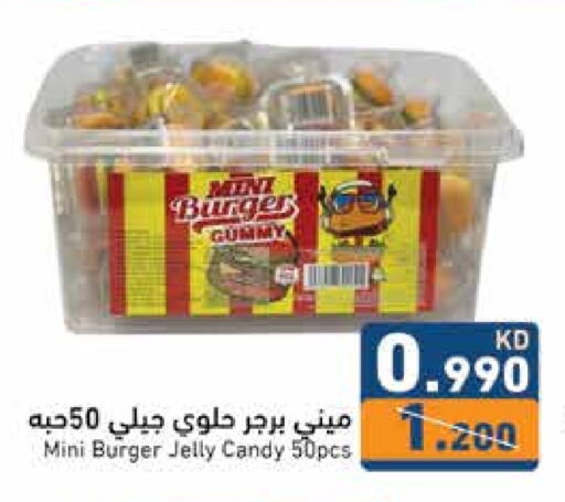 available at  رامز in الكويت - محافظة الجهراء