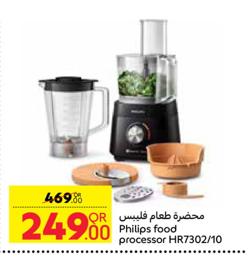 PHILIPS Food Processor available at Carrefour in Qatar - Al Daayen