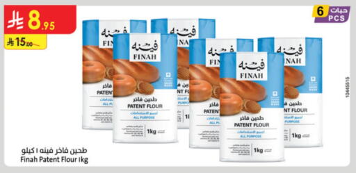 All Purpose Flour available at Danube in KSA, Saudi Arabia, Saudi - Al Hasa