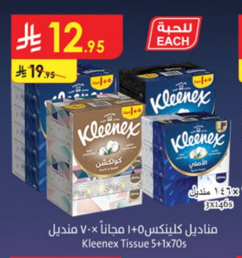 KLEENEX available at Danube in KSA, Saudi Arabia, Saudi - Mecca