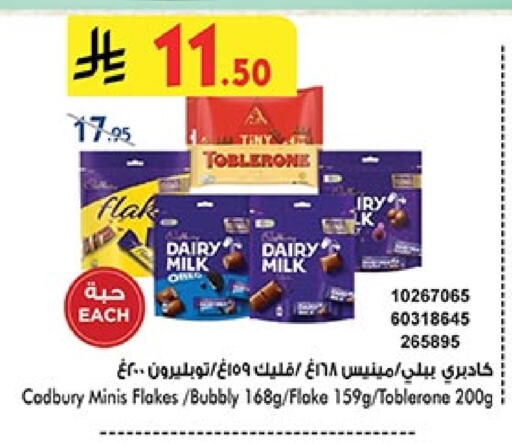 CADBURY available at Bin Dawood in KSA, Saudi Arabia, Saudi - Jeddah