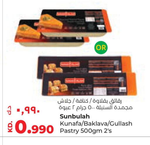 available at Lulu Hypermarket  in Kuwait - Kuwait City