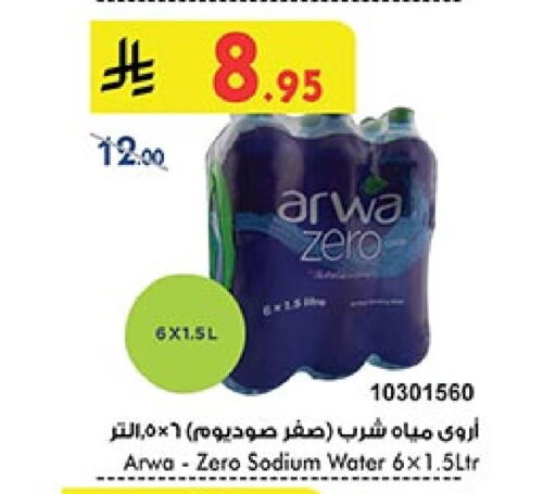 ARWA available at Bin Dawood in KSA, Saudi Arabia, Saudi - Ta'if