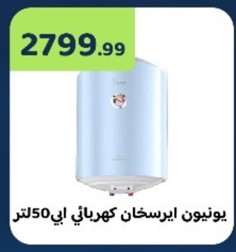 available at El Mahlawy Stores in Egypt - Cairo