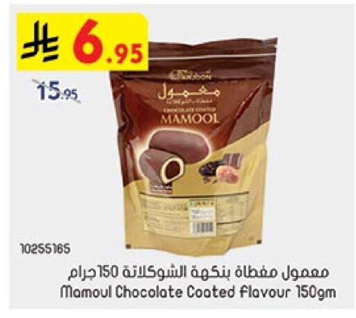 available at Bin Dawood in KSA, Saudi Arabia, Saudi - Jeddah