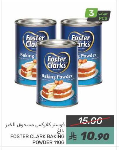 FOSTER CLARKS Baking Powder available at Mazaya in KSA, Saudi Arabia, Saudi - Qatif