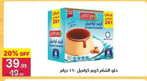 Jelly available at Mahmoud El Far in Egypt - Cairo