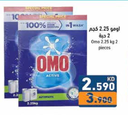 OMO Detergent available at Ramez in Kuwait - Kuwait City