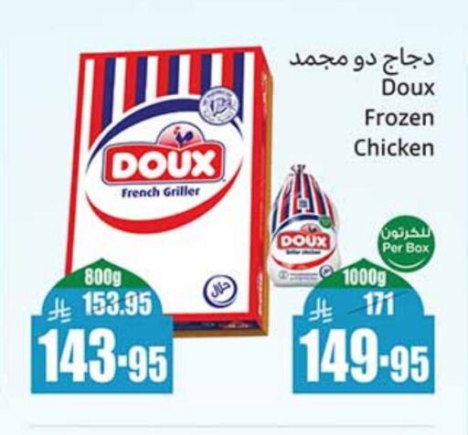 DOUX Frozen Whole Chicken available at Othaim Markets in KSA, Saudi Arabia, Saudi - Tabuk