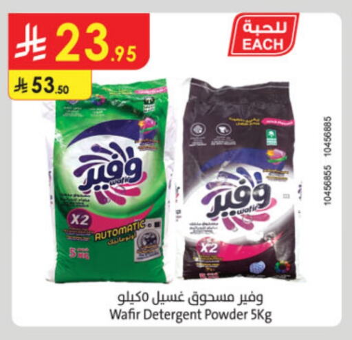 Detergent available at Danube in KSA, Saudi Arabia, Saudi - Al Khobar