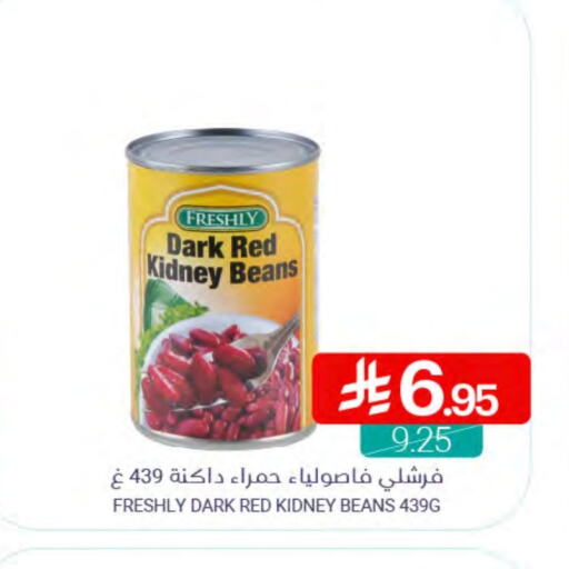 FRESHLY available at Muntazah Markets in KSA, Saudi Arabia, Saudi - Qatif