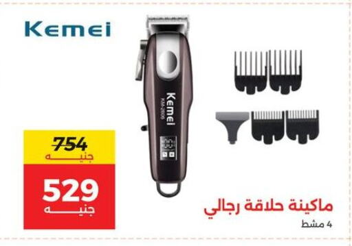 Hair Remover  available at Raneen in Egypt - Cairo