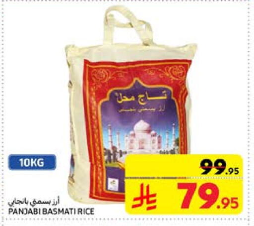 Basmati / Biryani Rice available at Carrefour in KSA, Saudi Arabia, Saudi - Sakaka