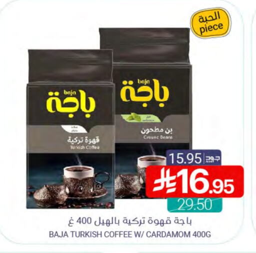 BAJA Coffee available at Muntazah Markets in KSA, Saudi Arabia, Saudi - Qatif