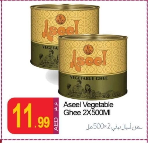 ASEEL Vegetable Ghee available at Rawabi Market Ajman in UAE - Sharjah / Ajman