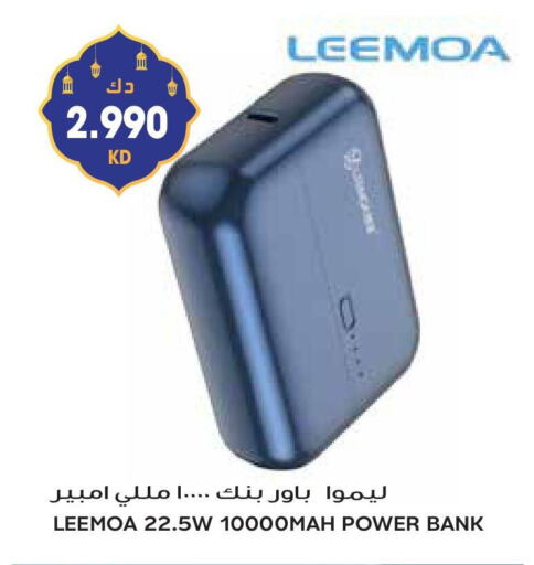 Powerbank available at Grand Hyper in Kuwait - Kuwait City