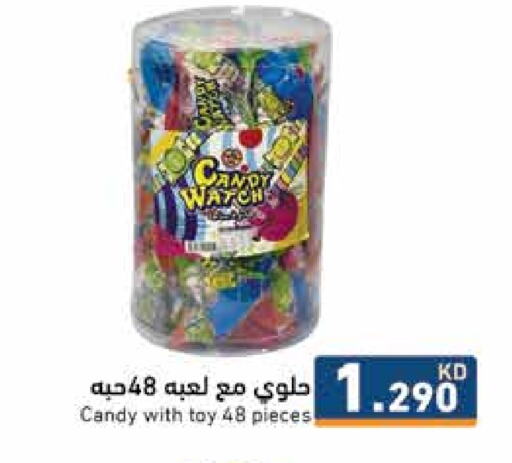 available at  رامز in الكويت - محافظة الأحمدي