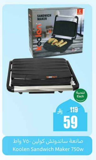 Sandwich Maker available at Othaim Markets in KSA, Saudi Arabia, Saudi - Yanbu