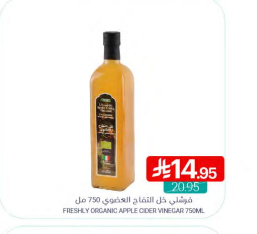 FRESHLY Vinegar available at Muntazah Markets in KSA, Saudi Arabia, Saudi - Saihat