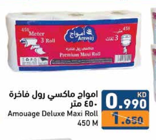 available at Ramez in Kuwait - Jahra Governorate