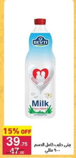 Full Cream Milk available at Mahmoud El Far in Egypt - Cairo