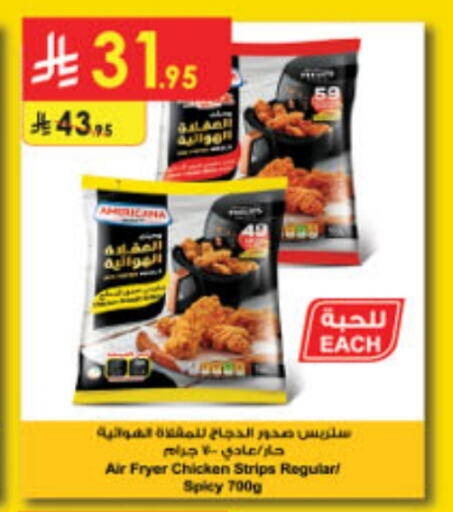 AMERICANA Chicken Strips available at Danube in KSA, Saudi Arabia, Saudi - Jazan