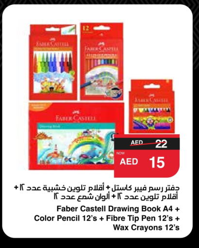 available at SPAR Hyper Market  in UAE - Abu Dhabi