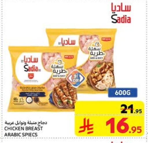 SADIA Chicken Breast available at Carrefour in KSA, Saudi Arabia, Saudi - Sakaka