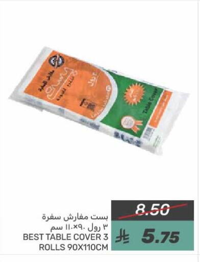 available at  مـزايــا in مملكة العربية السعودية, السعودية, سعودية - القطيف‎