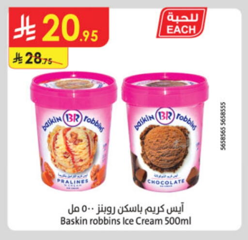 available at Danube in KSA, Saudi Arabia, Saudi - Al Khobar