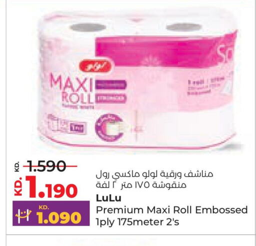 available at Lulu Hypermarket  in Kuwait - Ahmadi Governorate