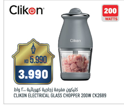 CLIKON Chopper available at Oncost in Kuwait - Jahra Governorate