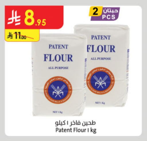 All Purpose Flour available at Danube in KSA, Saudi Arabia, Saudi - Ta'if