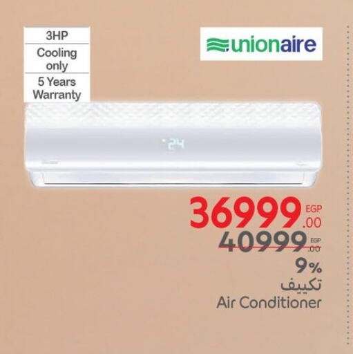 UNIONAIRE AC available at Carrefour  in Egypt - Cairo