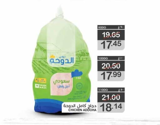 دجاج كامل مجمد available at  مـزايــا in مملكة العربية السعودية, السعودية, سعودية - سيهات