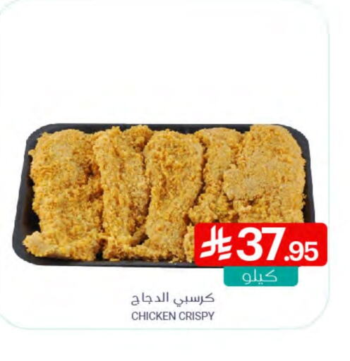 available at Muntazah Markets in KSA, Saudi Arabia, Saudi - Dammam