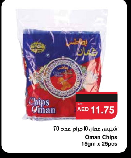 available at SPAR Hyper Market  in UAE - Sharjah / Ajman