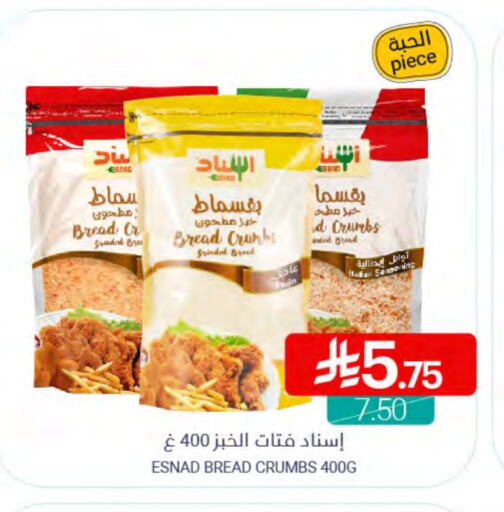 Bread Crumbs available at Muntazah Markets in KSA, Saudi Arabia, Saudi - Dammam