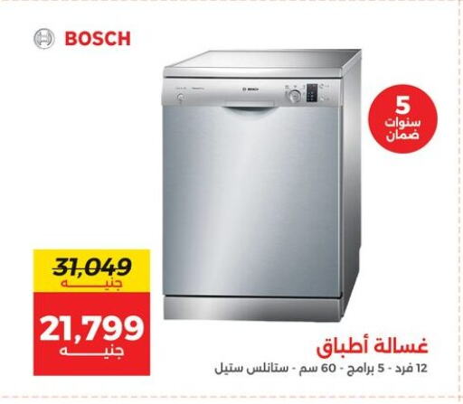 BOSCH Washing Machine available at Raneen in Egypt - Cairo